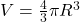 V = \frac{4}{3} \pi R^3