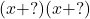 (x    +   ?)(x  +    ?)