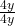 \frac{4y}{4y}