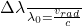 $\frac{\Delta \lambda}{\lambda_0} = \frac{v_{rad}}{c}$