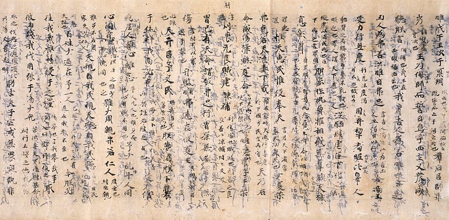 document with Chinese script