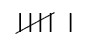 Four tally marks with a backslash through them, and one more tally mark